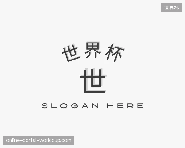 探索世界杯官方